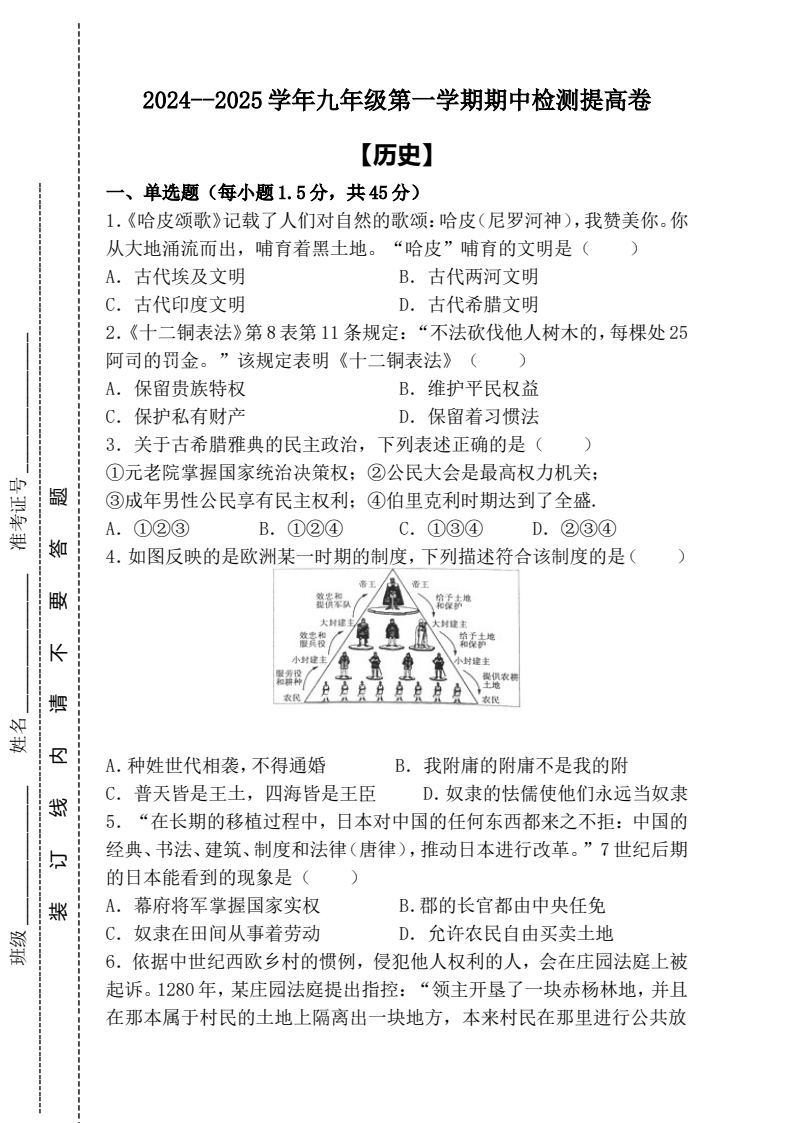 资料预览 第1页