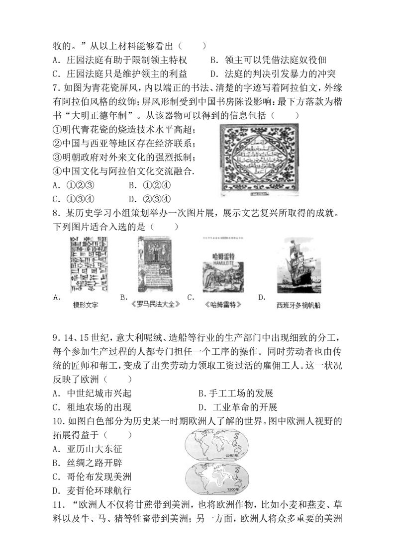 资料预览 第2页