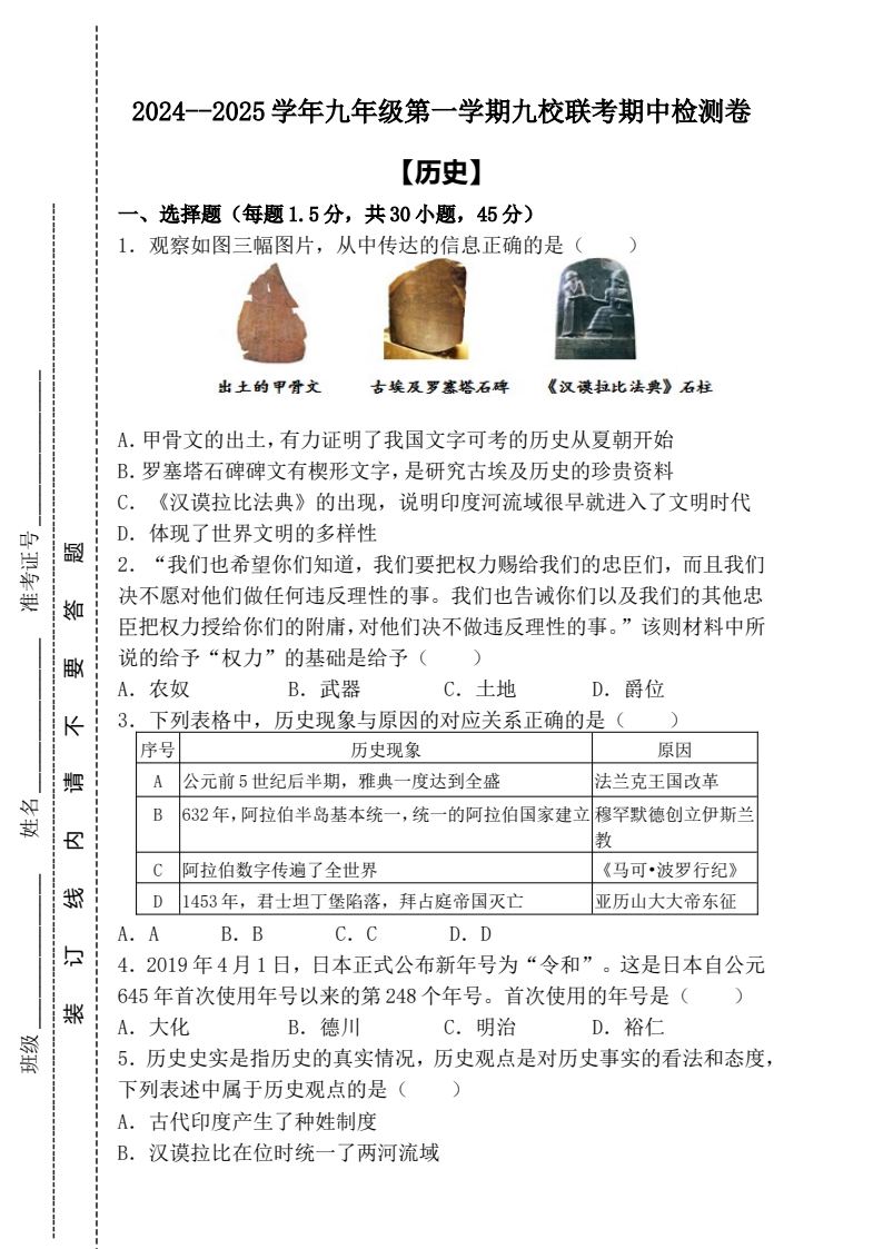 资料预览 第1页