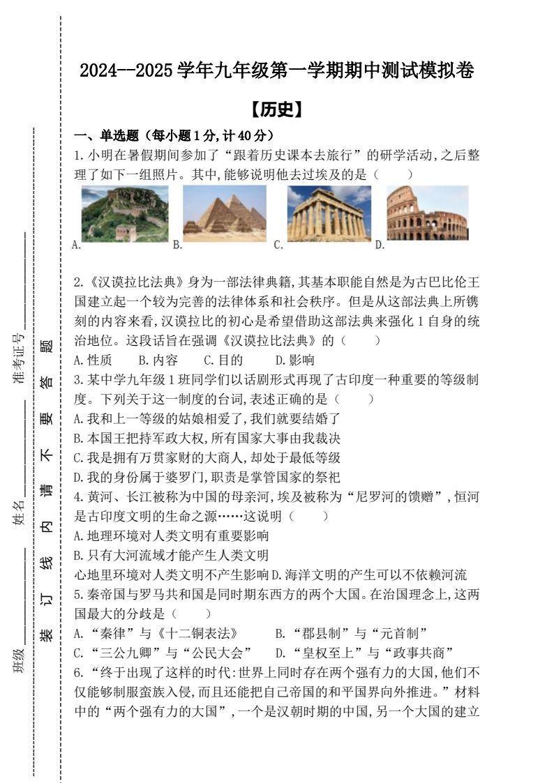 资料预览 第1页