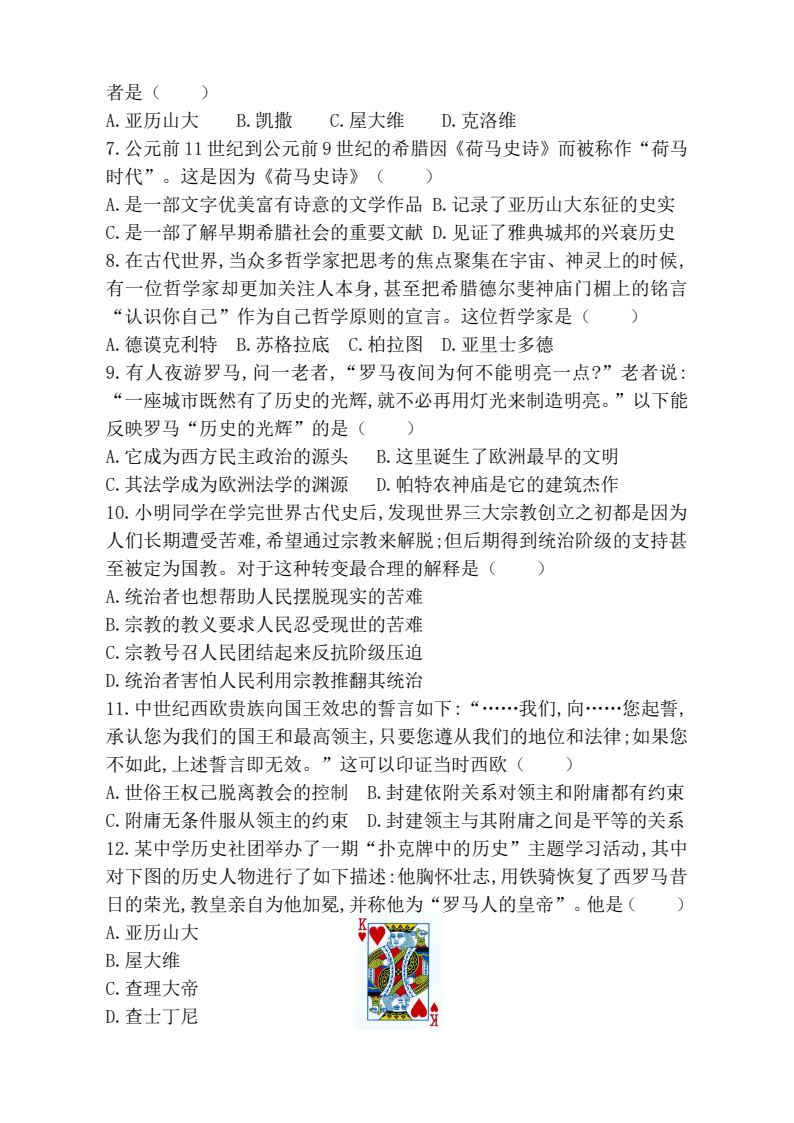 资料预览 第2页
