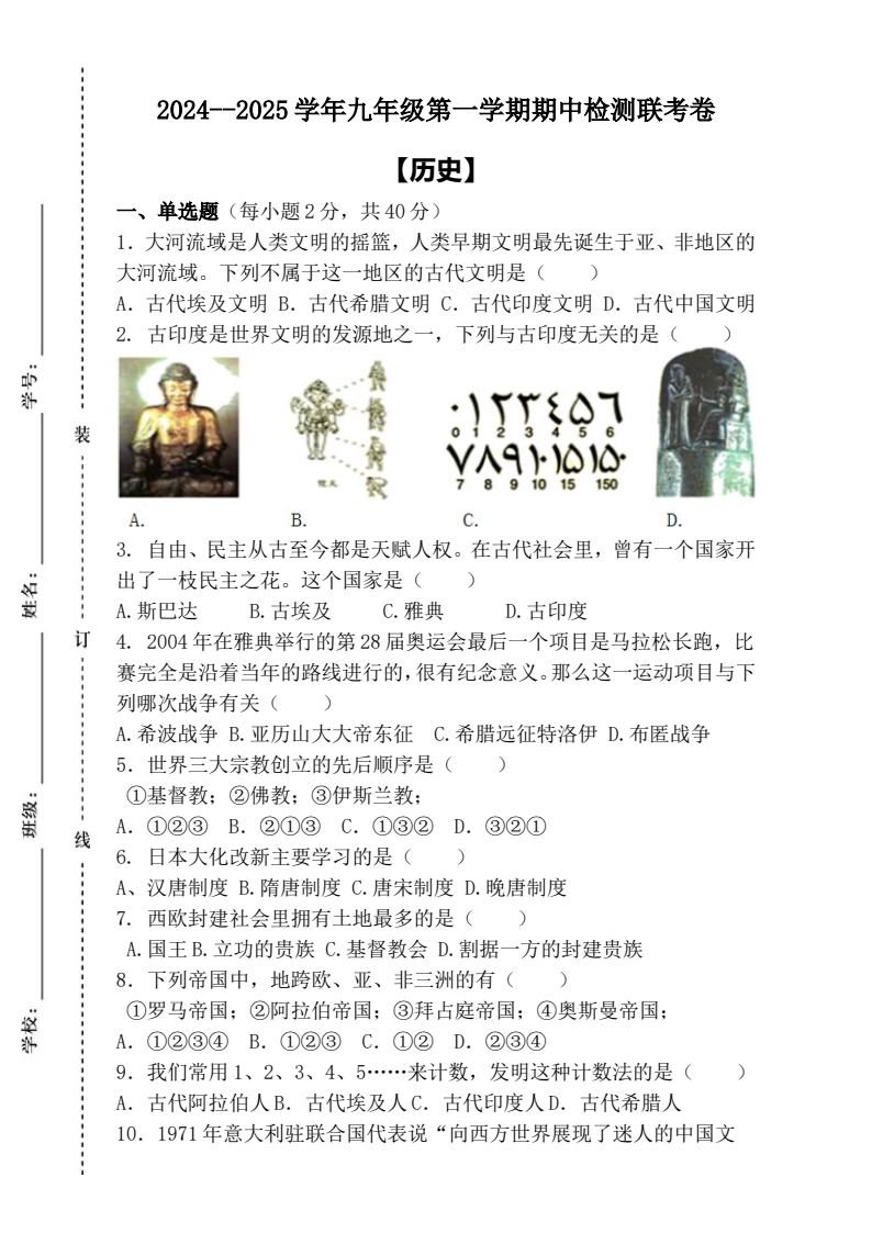 资料预览 第1页