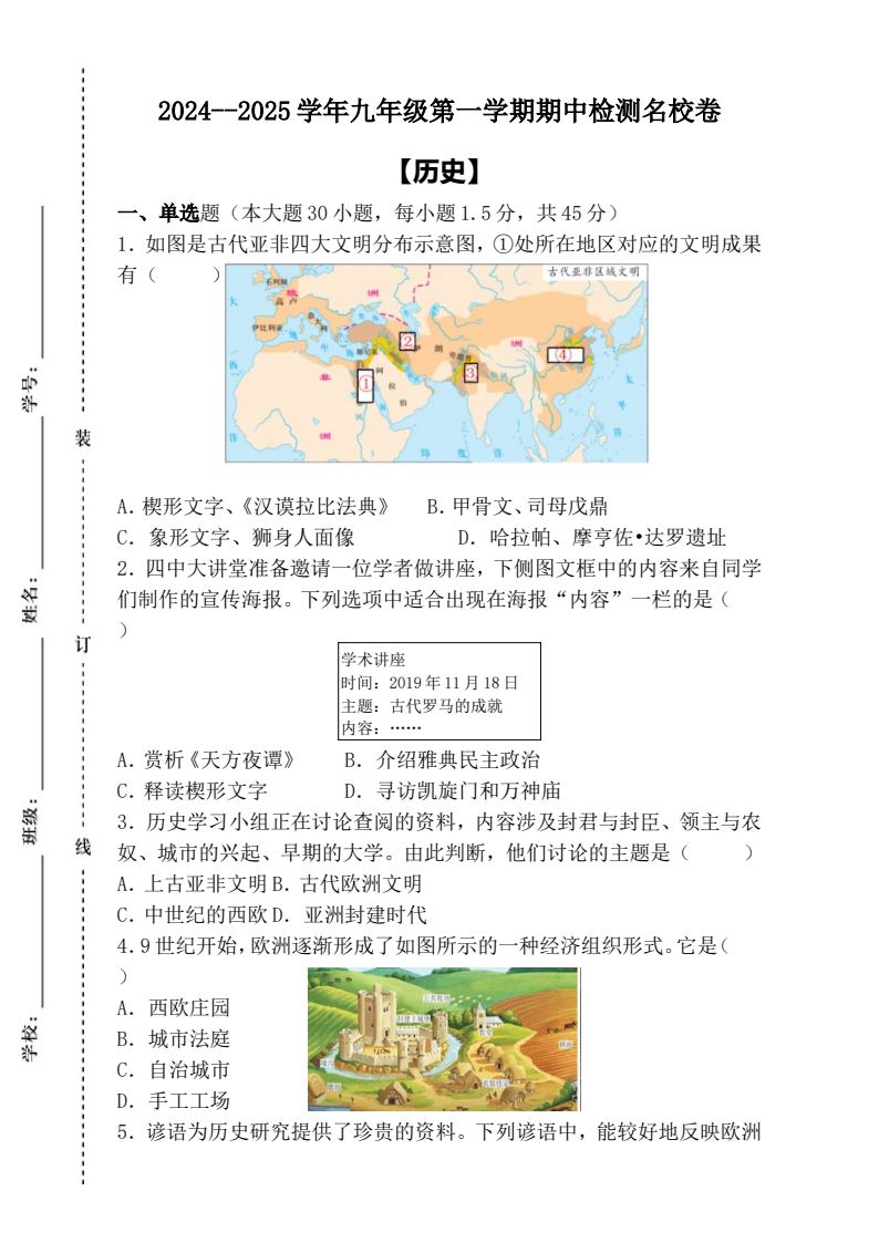 资料预览 第1页