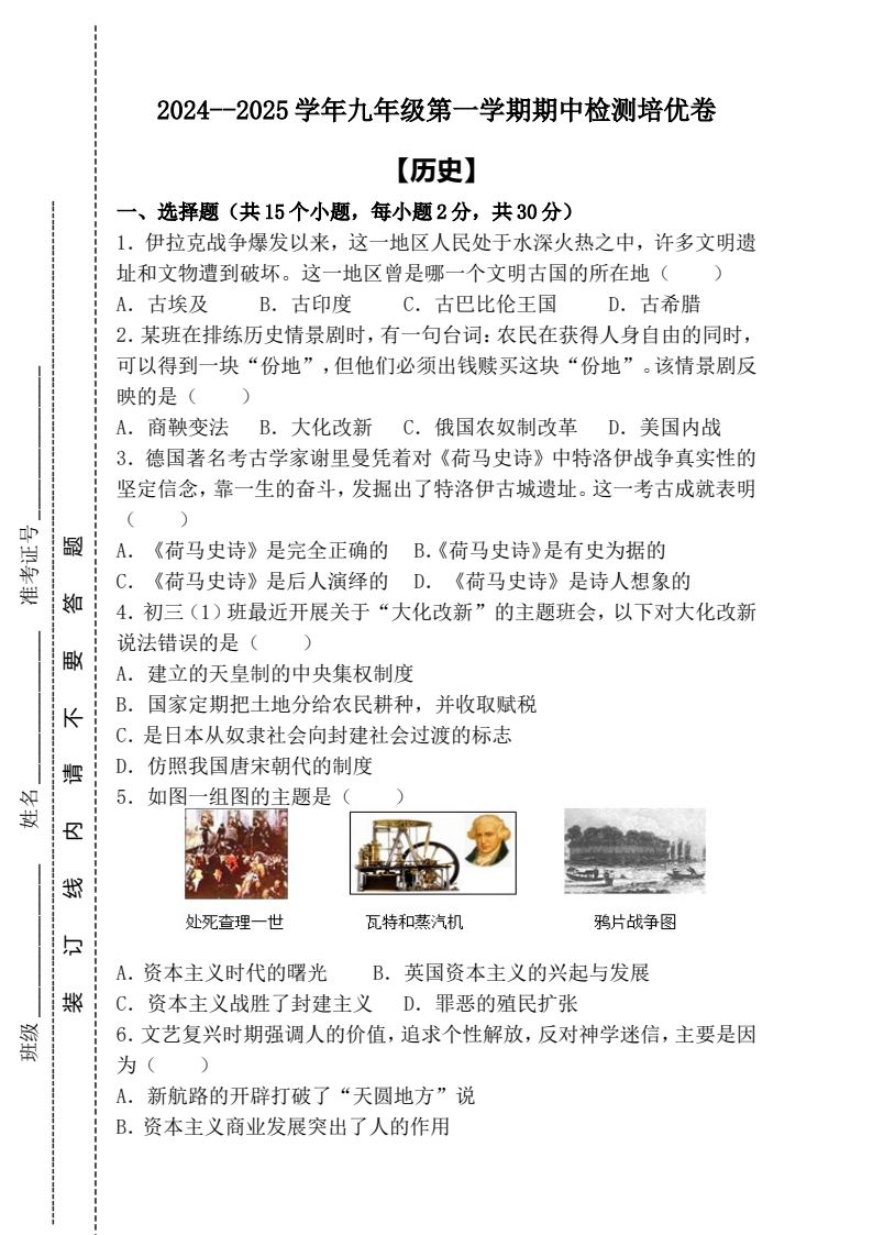 资料预览 第1页