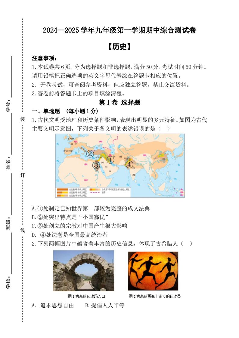 资料预览 第1页