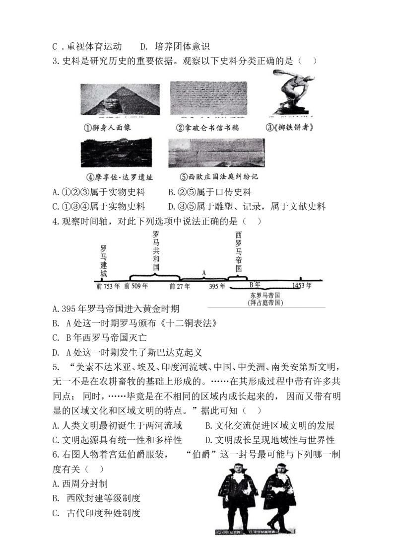资料预览 第2页