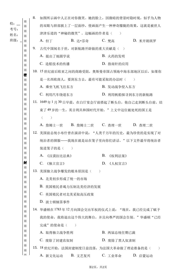 资料预览 第2页