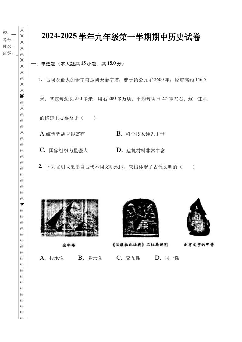 资料预览 第1页