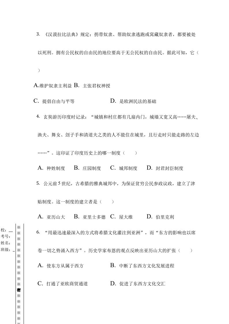 资料预览 第2页