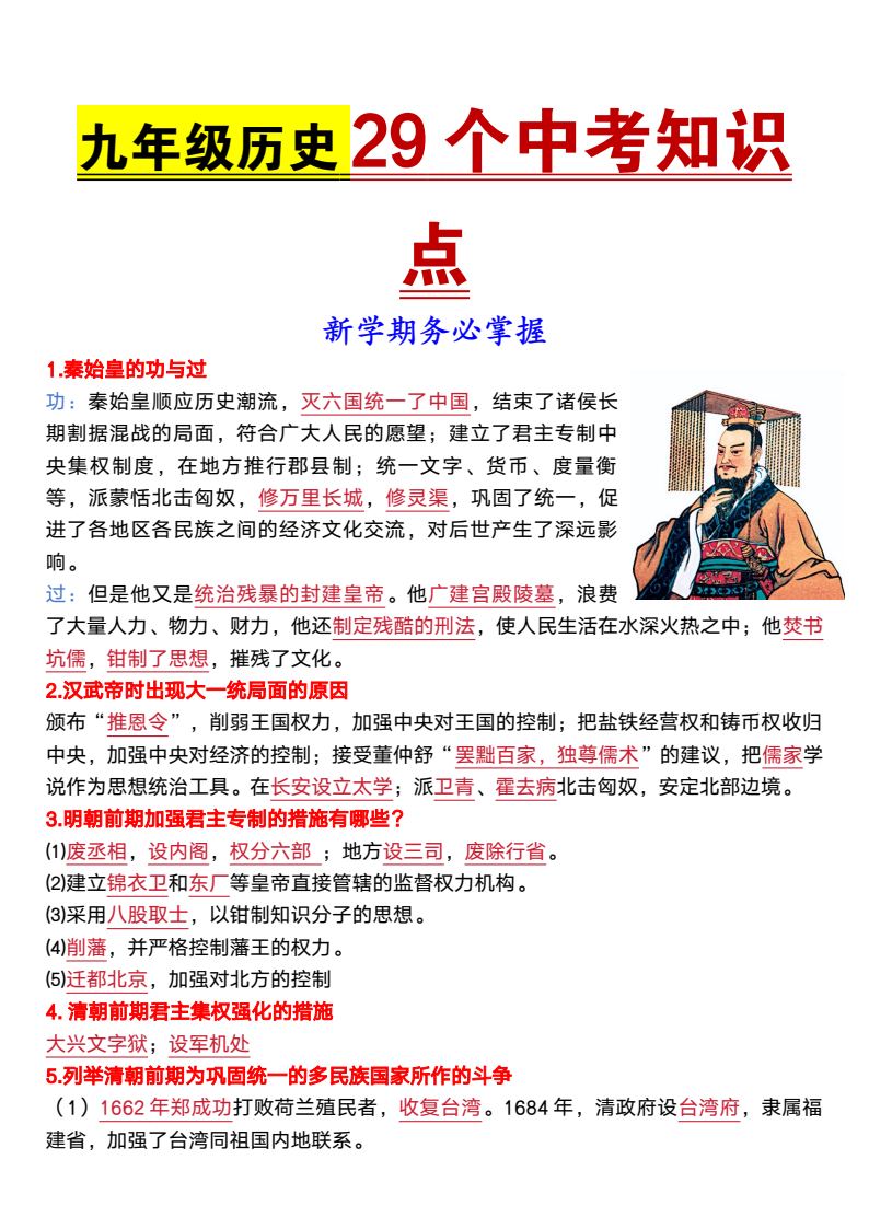 资料预览 第1页