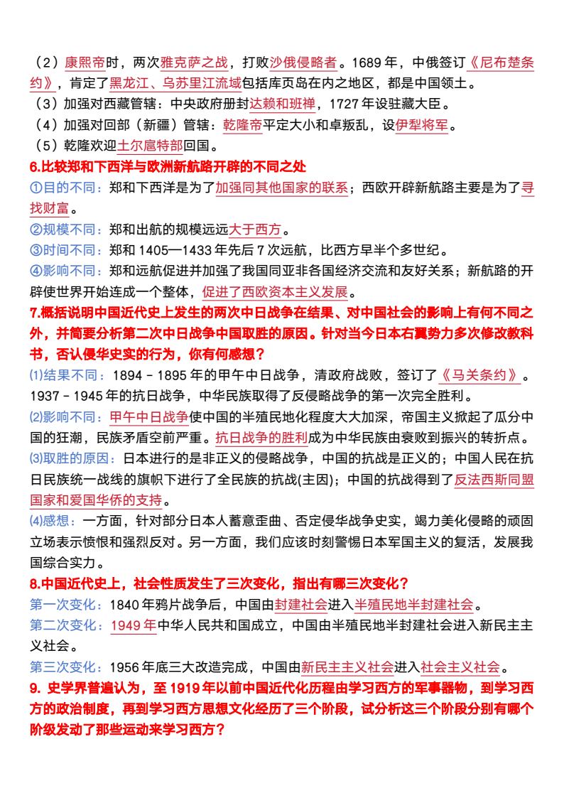 资料预览 第2页