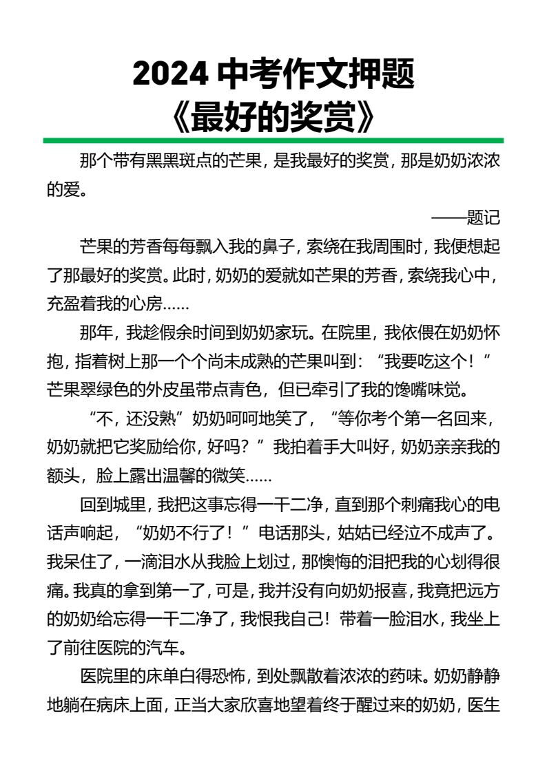 资料预览 第1页