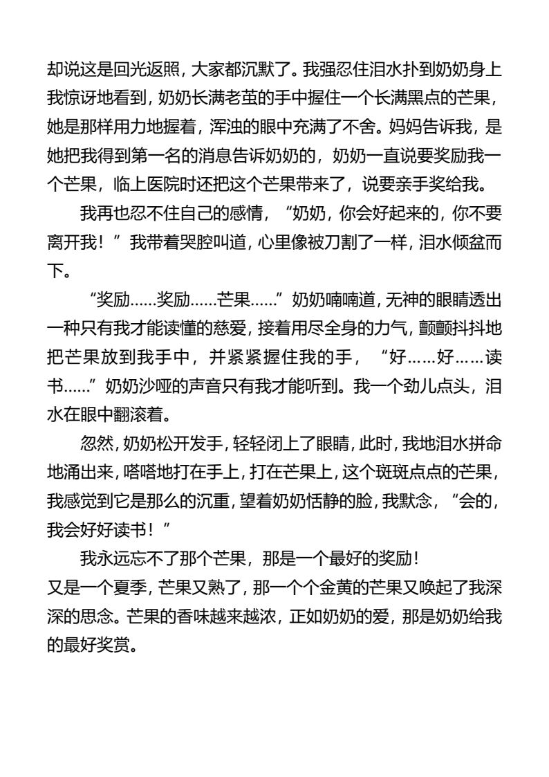资料预览 第2页