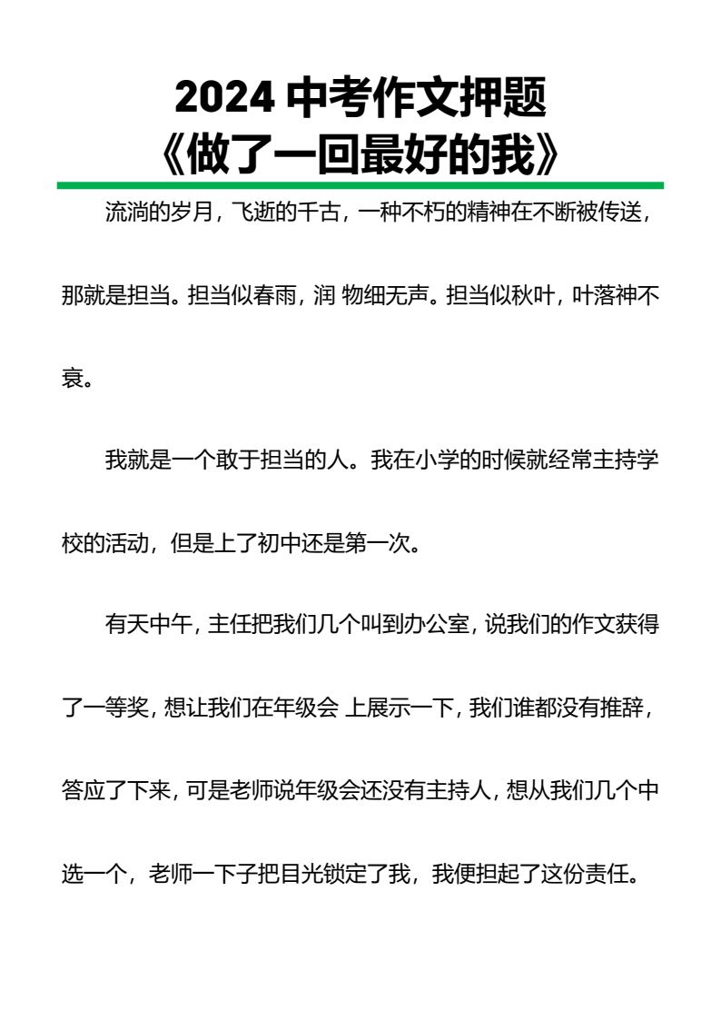 资料预览 第1页