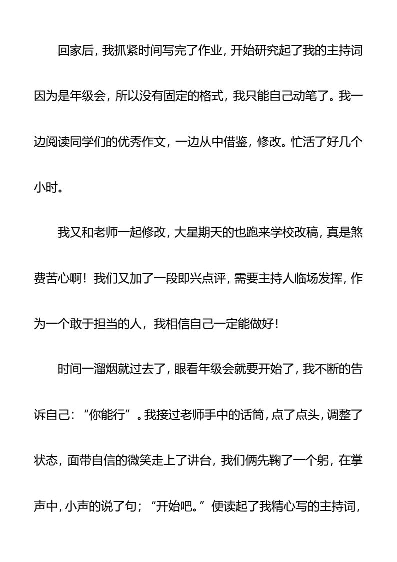 资料预览 第2页