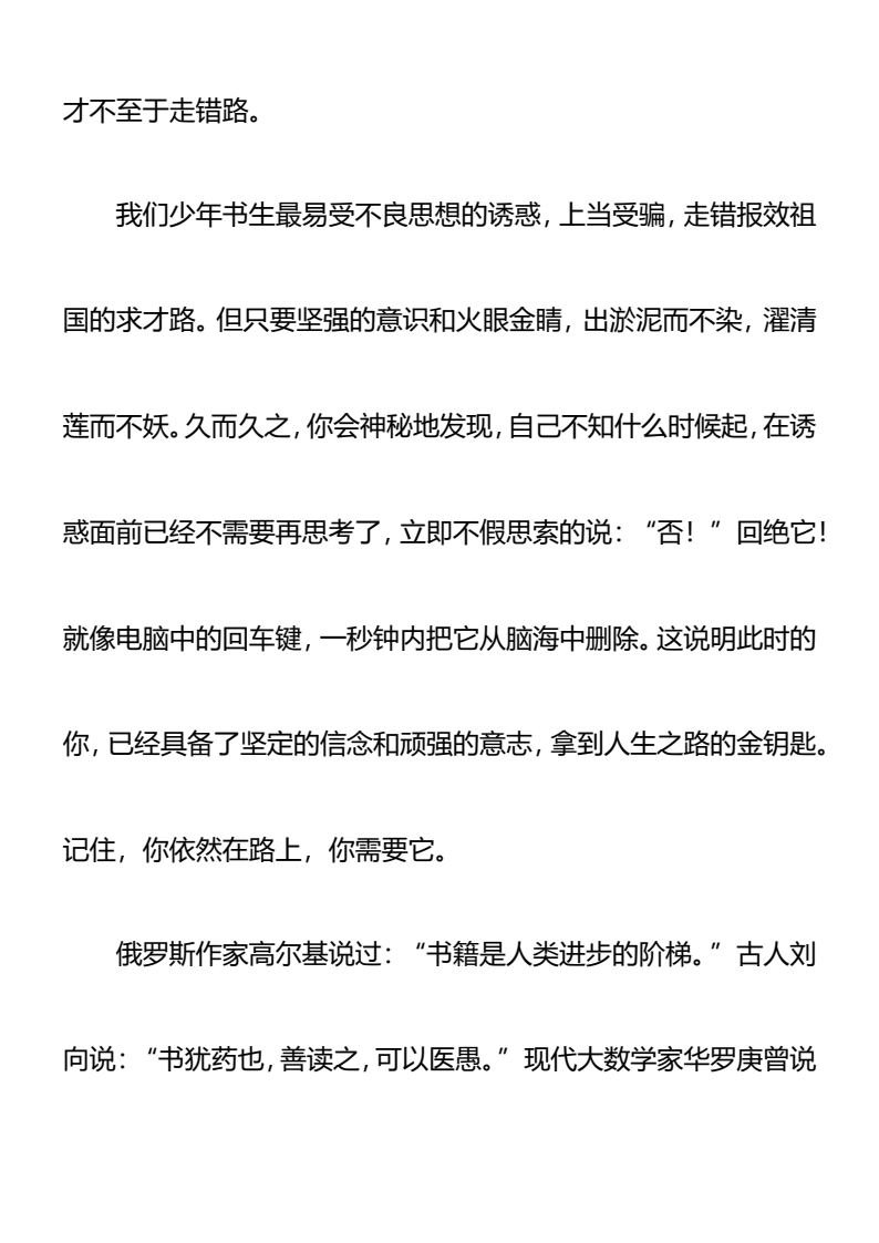 资料预览 第2页