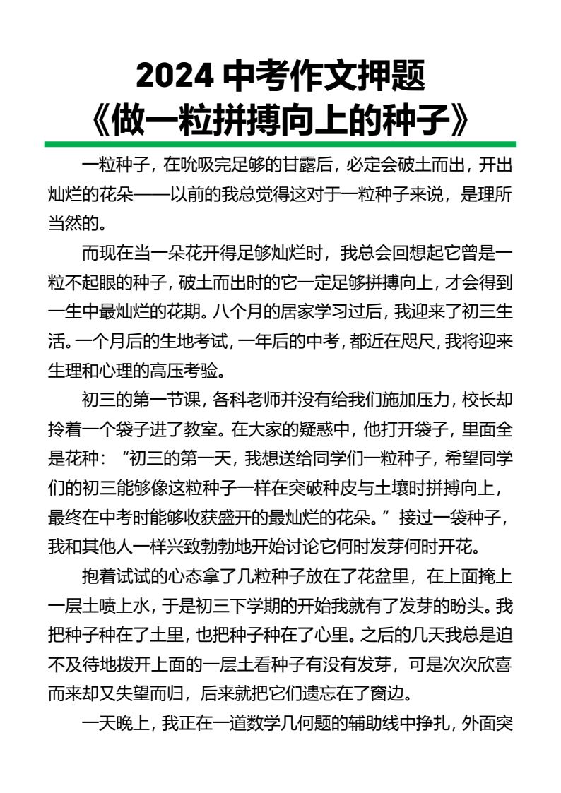 资料预览 第1页