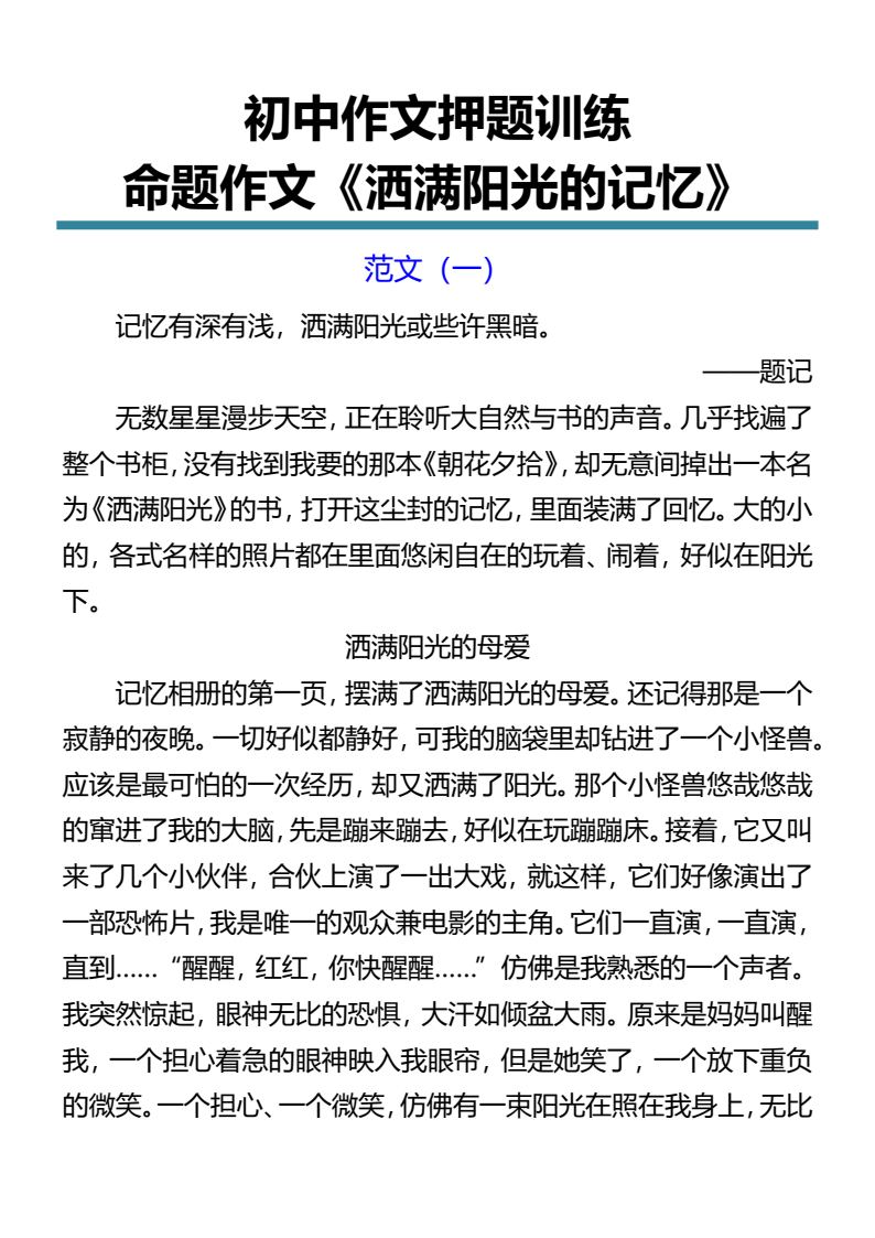 资料预览 第1页