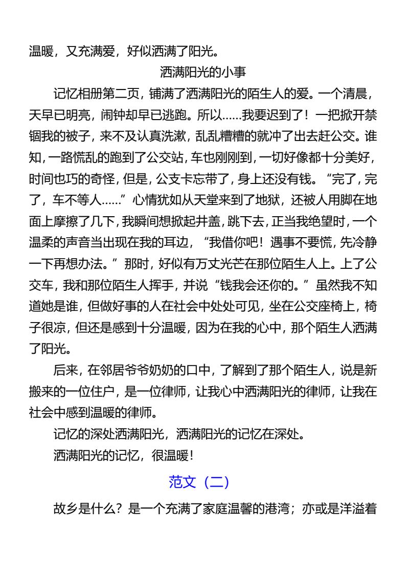 资料预览 第2页