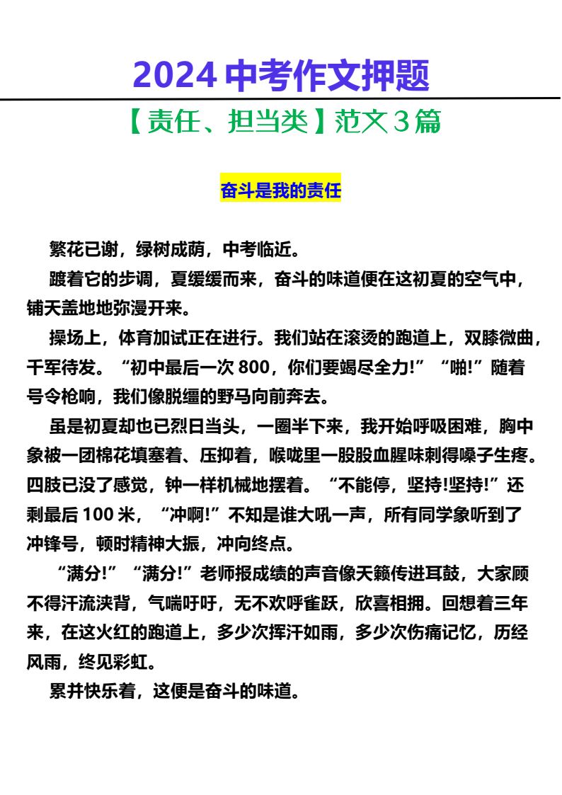 资料预览 第1页