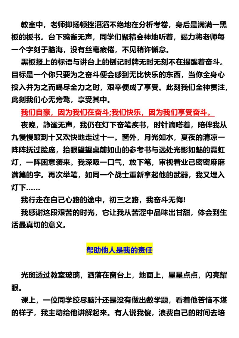 资料预览 第2页