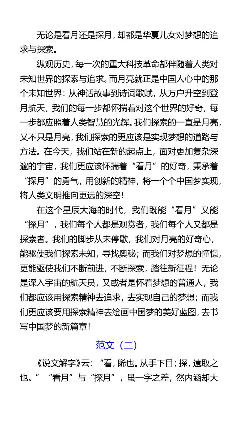 资料预览 第2页
