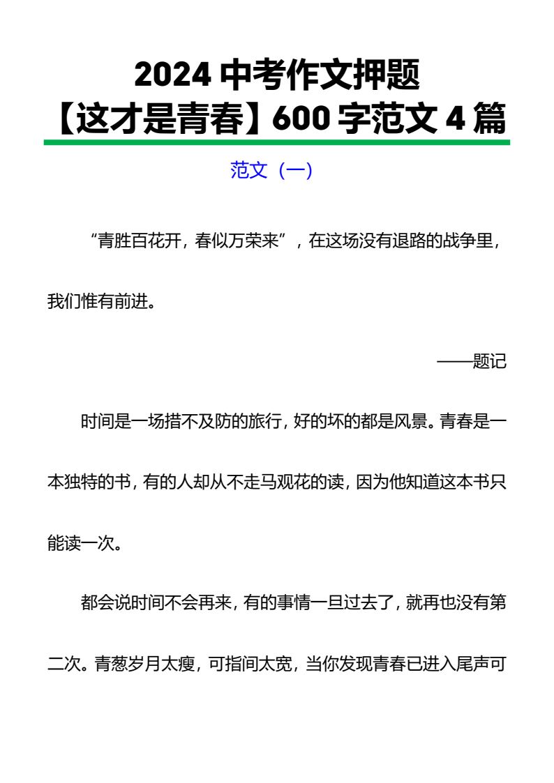 资料预览 第1页