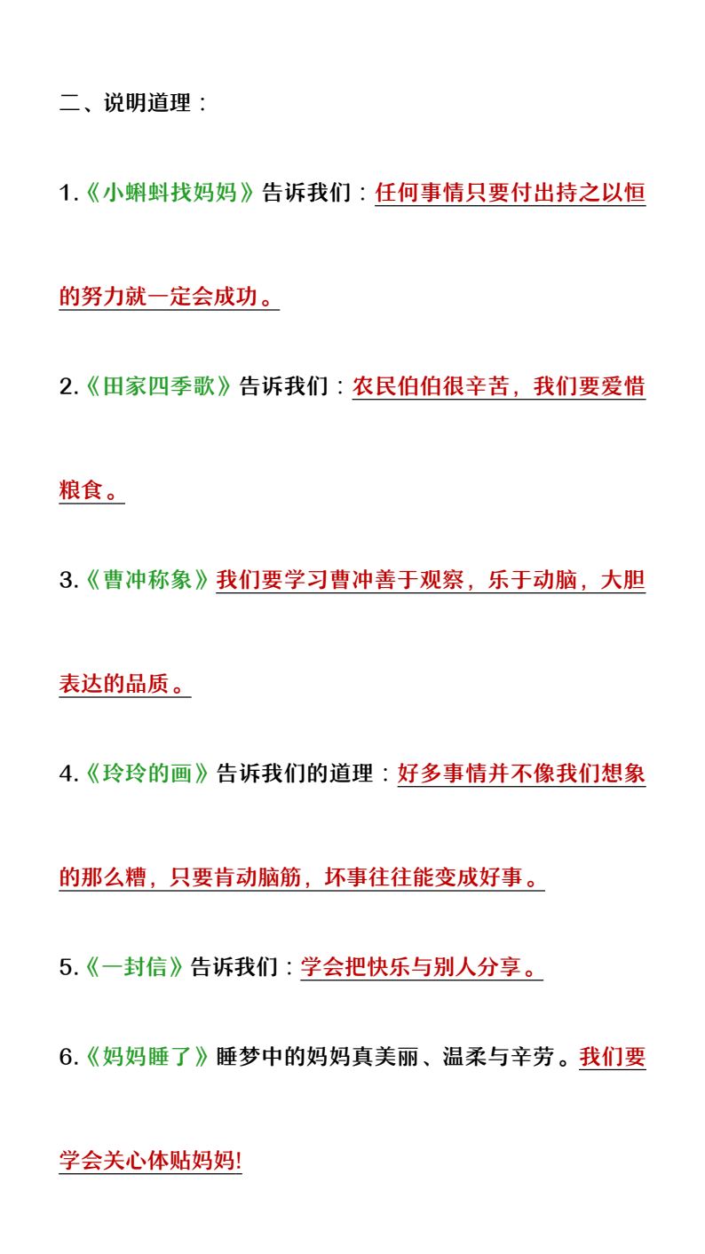 资料预览 第2页