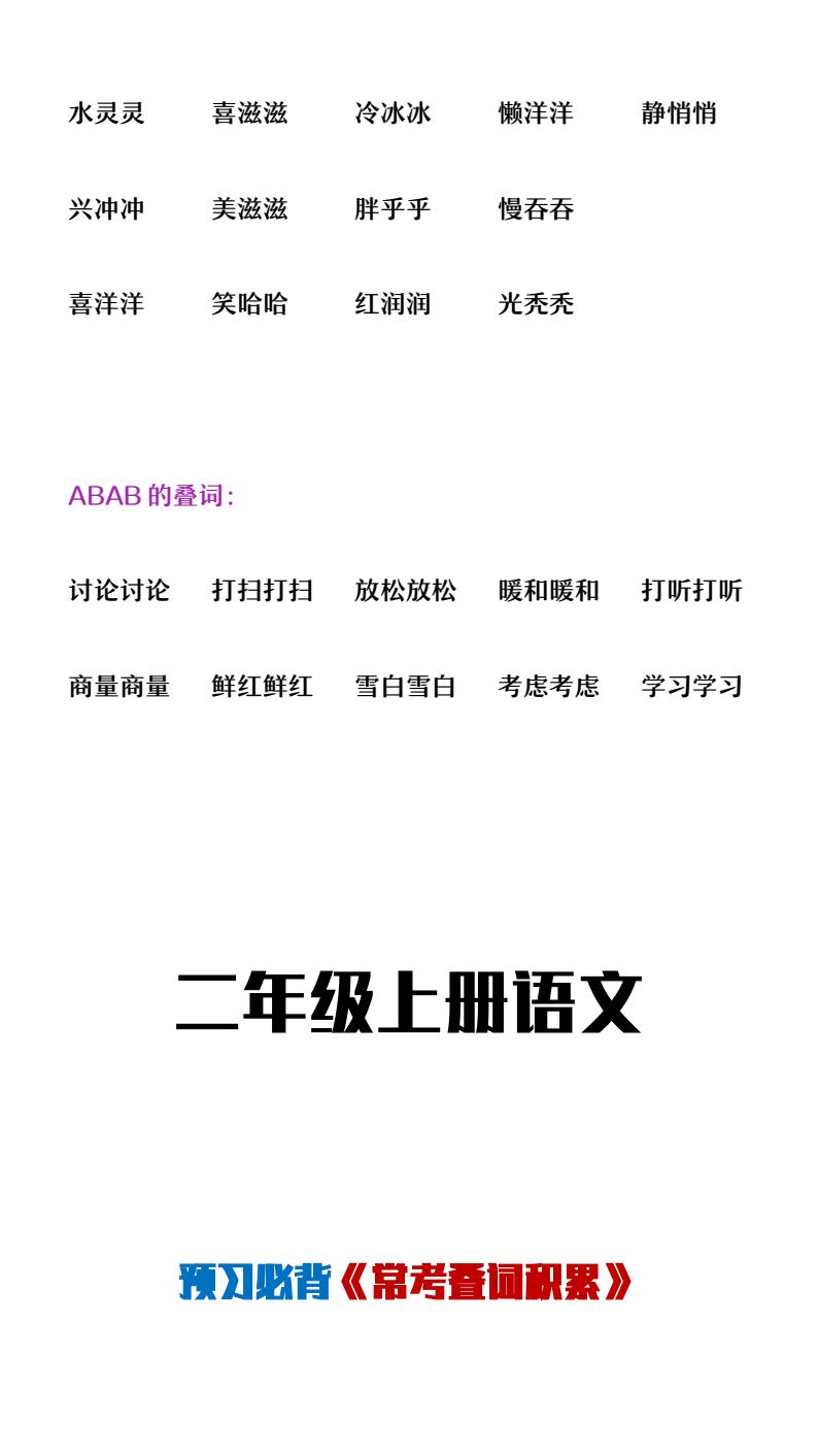 资料预览 第2页