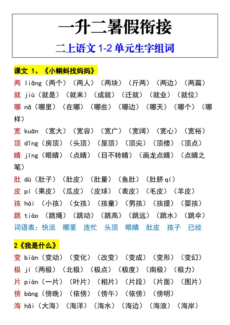 资料预览 第1页