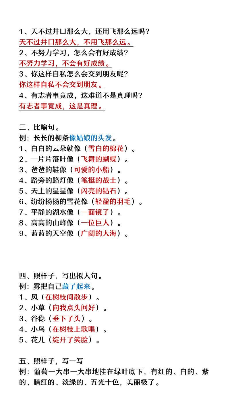 资料预览 第2页