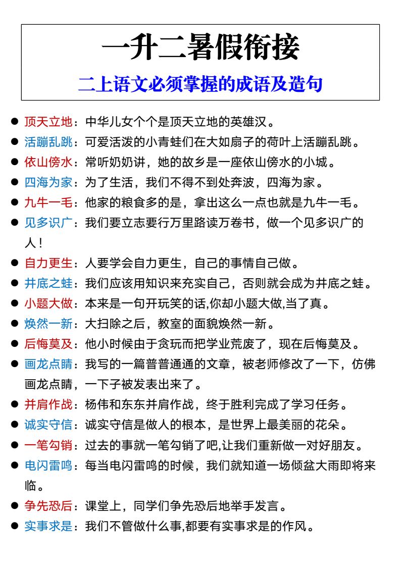 资料预览 第1页