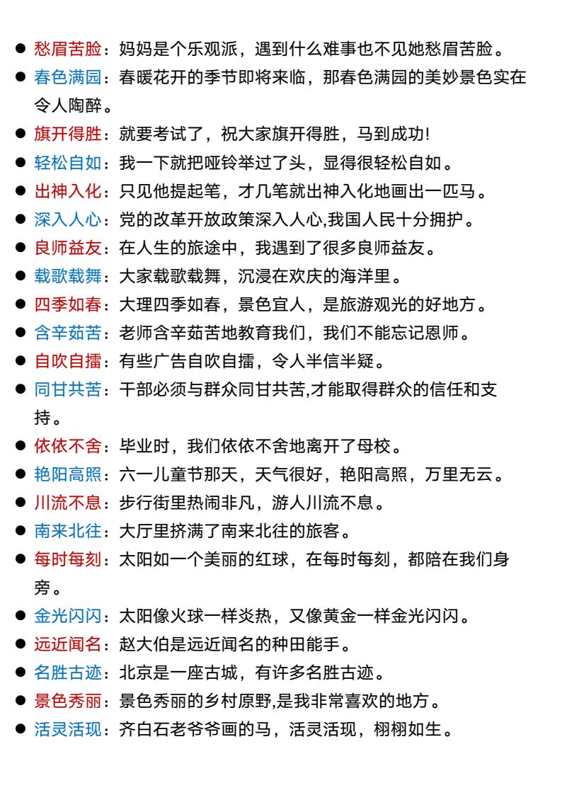 资料预览 第2页