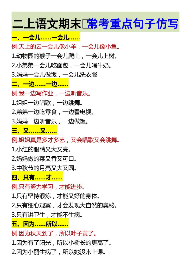 资料预览 第1页