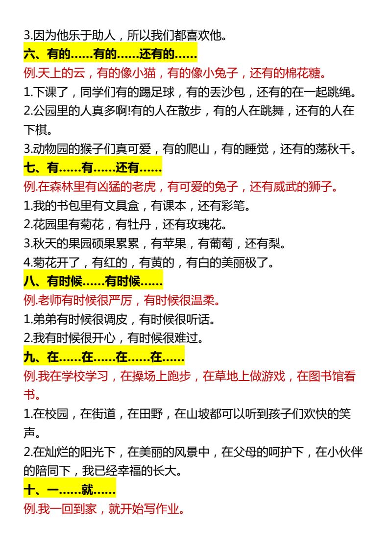资料预览 第2页