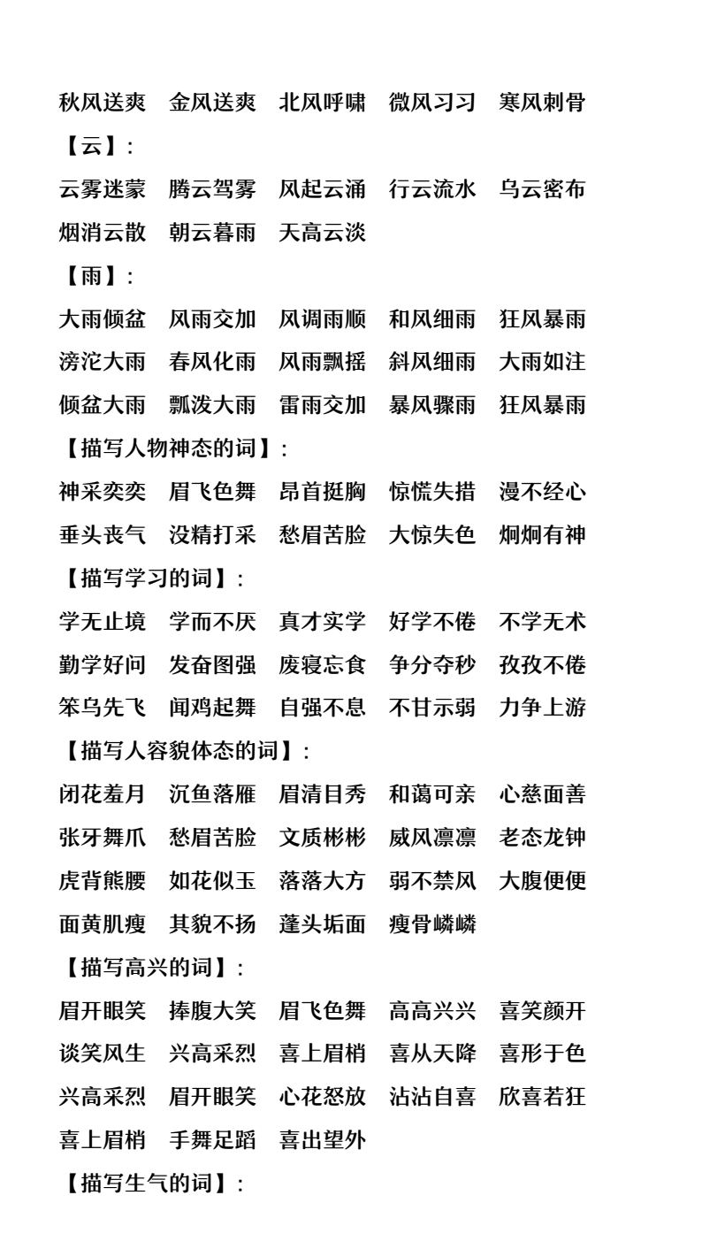 资料预览 第2页