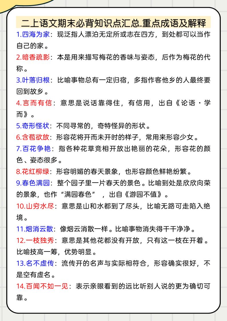 资料预览 第1页