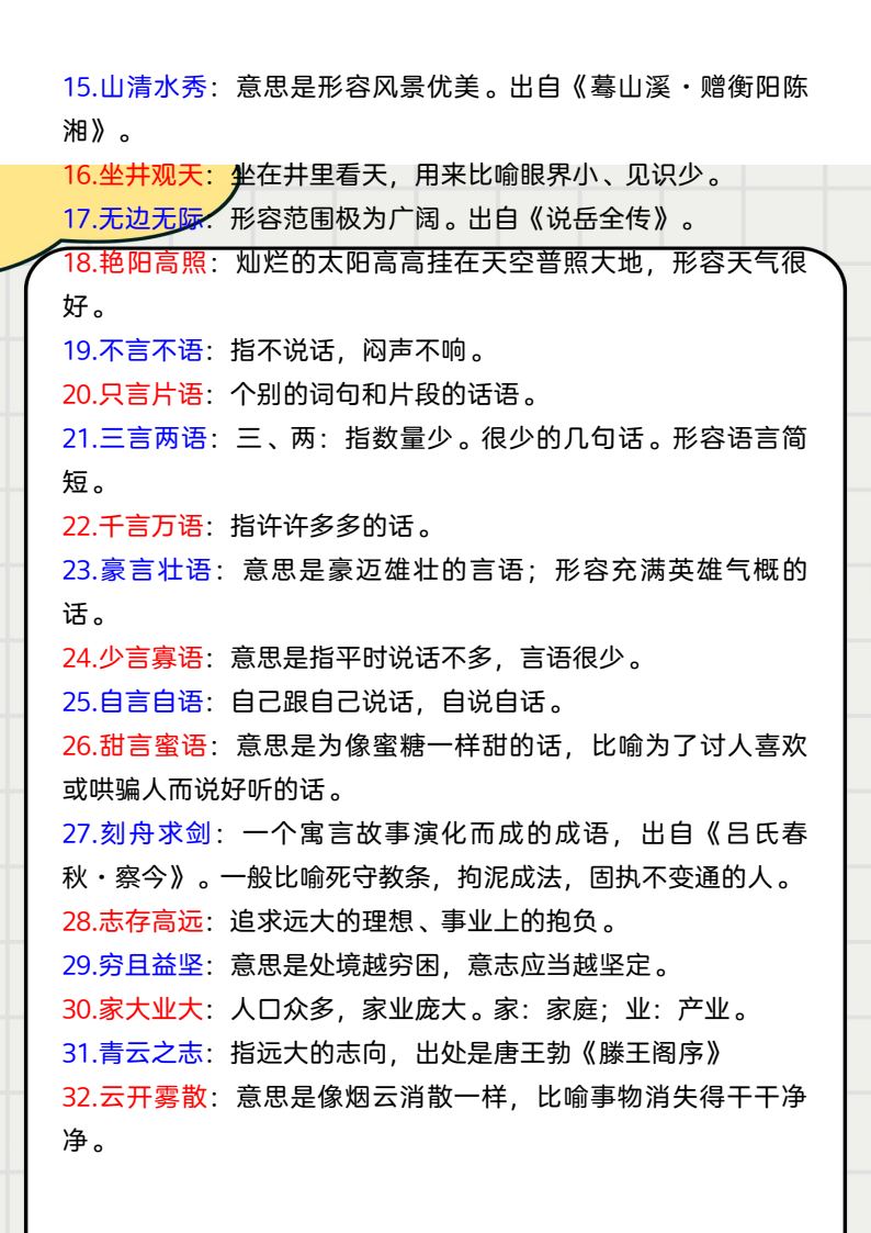 资料预览 第2页