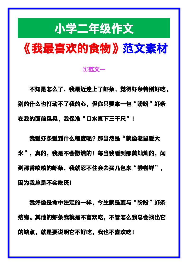 资料预览 第1页
