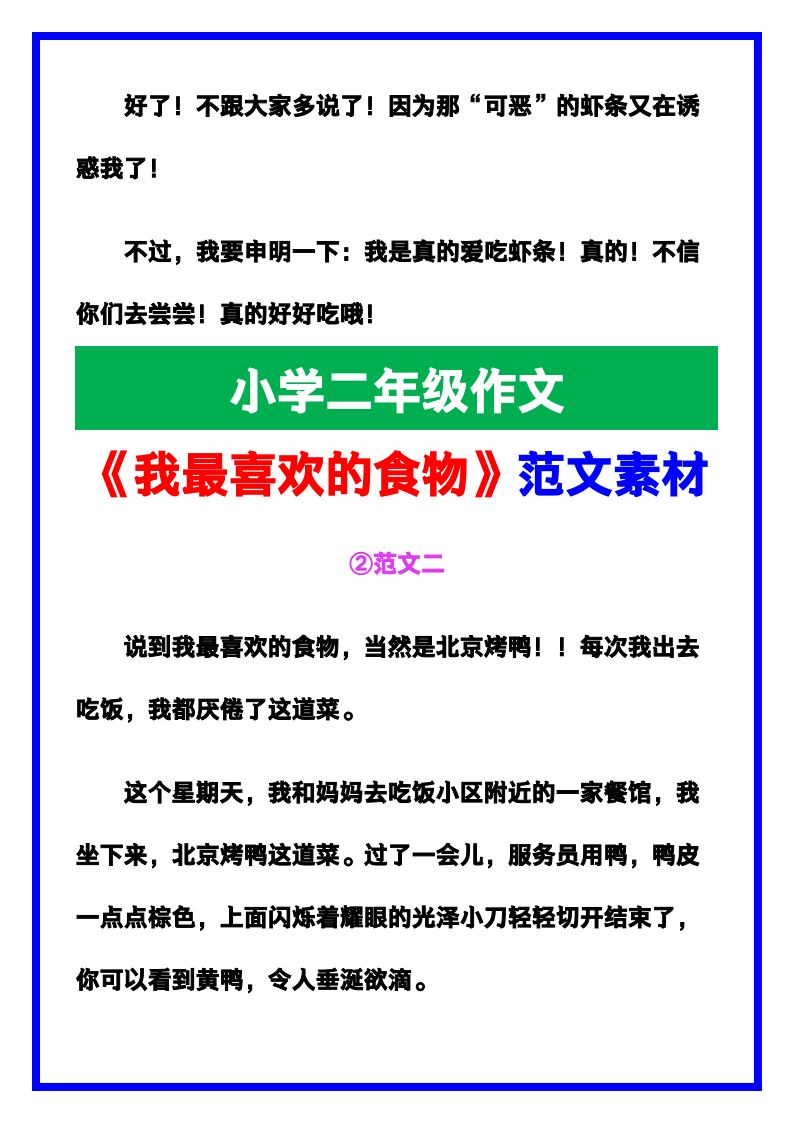 资料预览 第2页