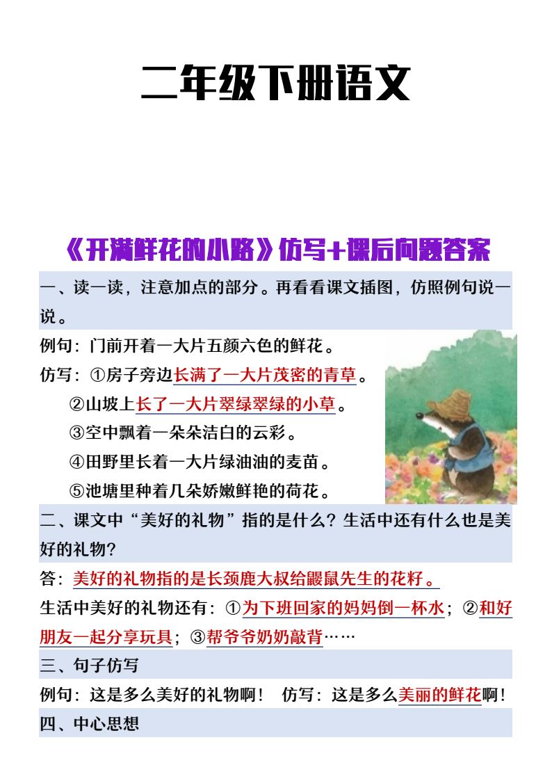 资料预览 第1页