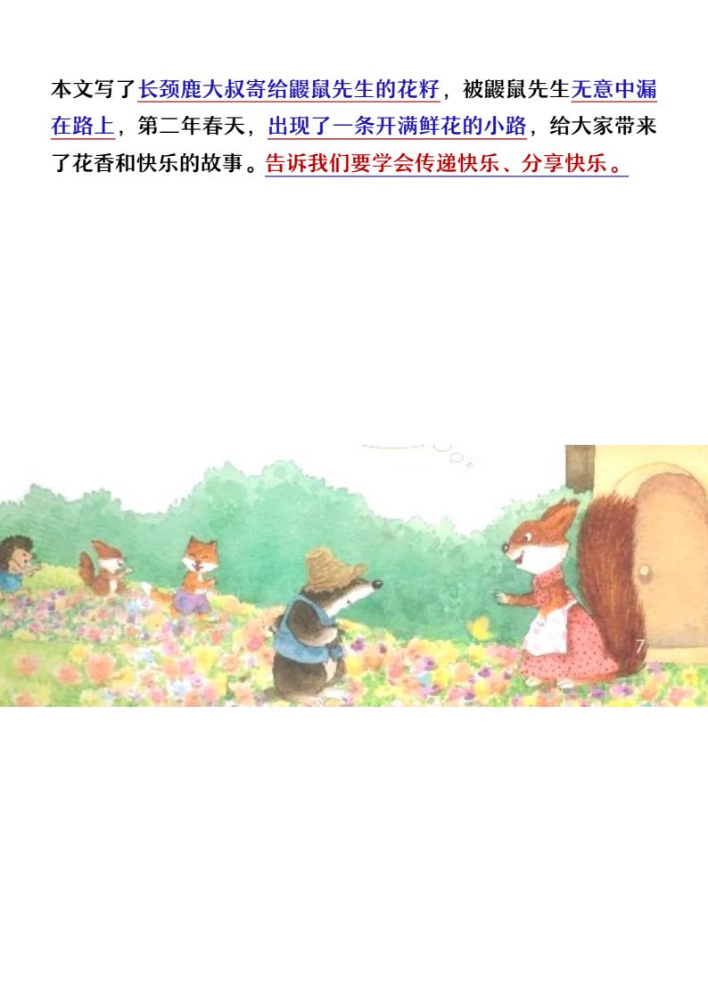 资料预览 第2页