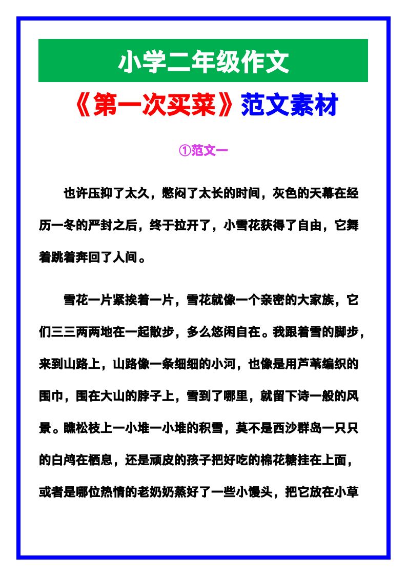资料预览 第1页