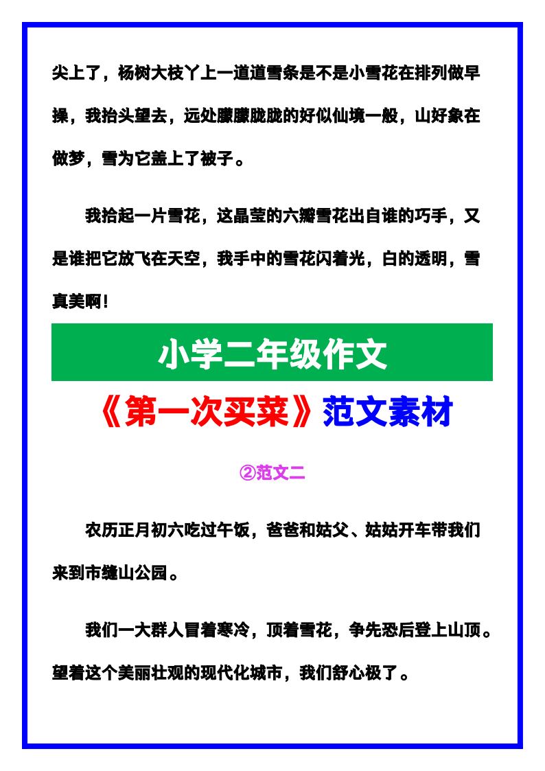 资料预览 第2页