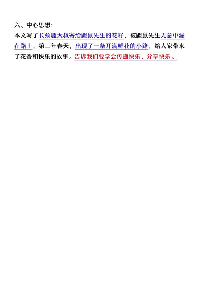 资料预览 第2页