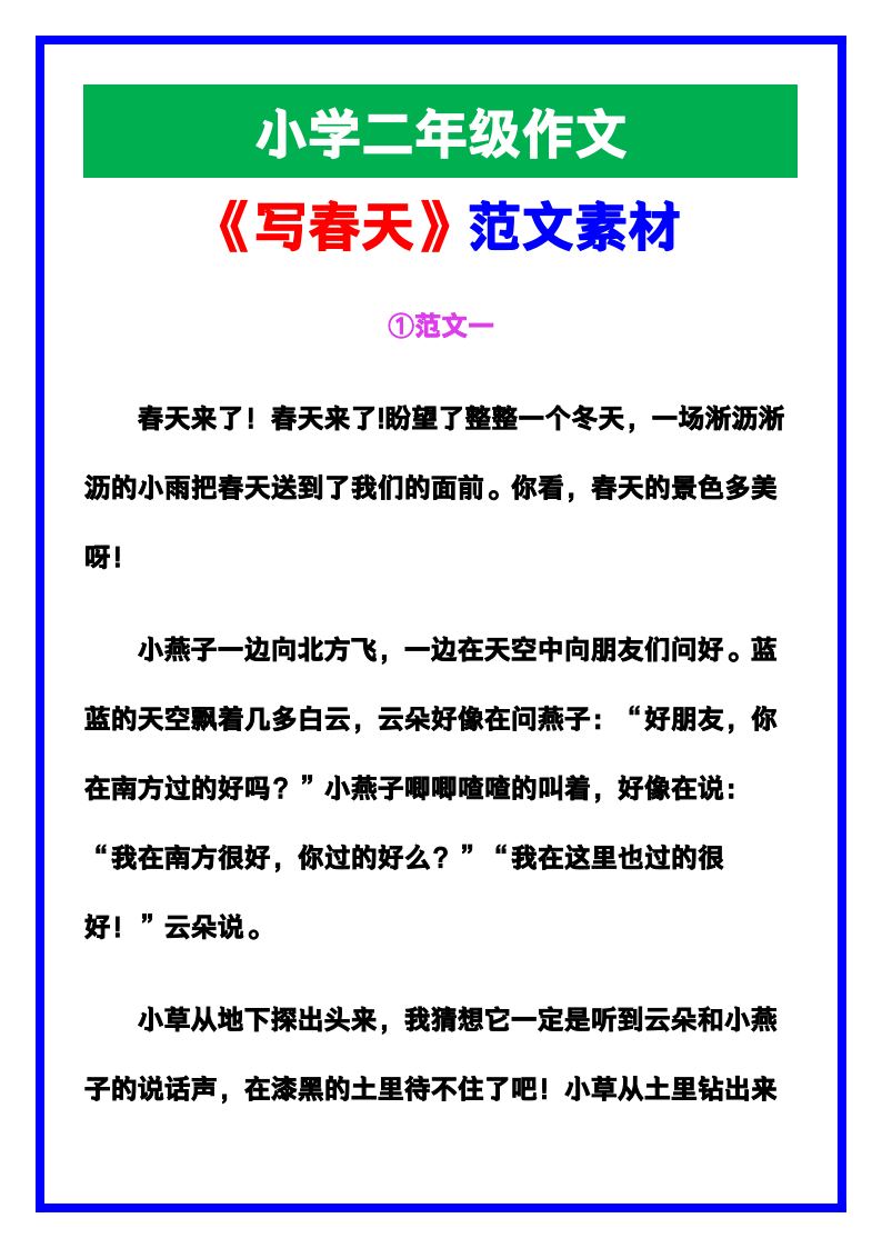 资料预览 第1页