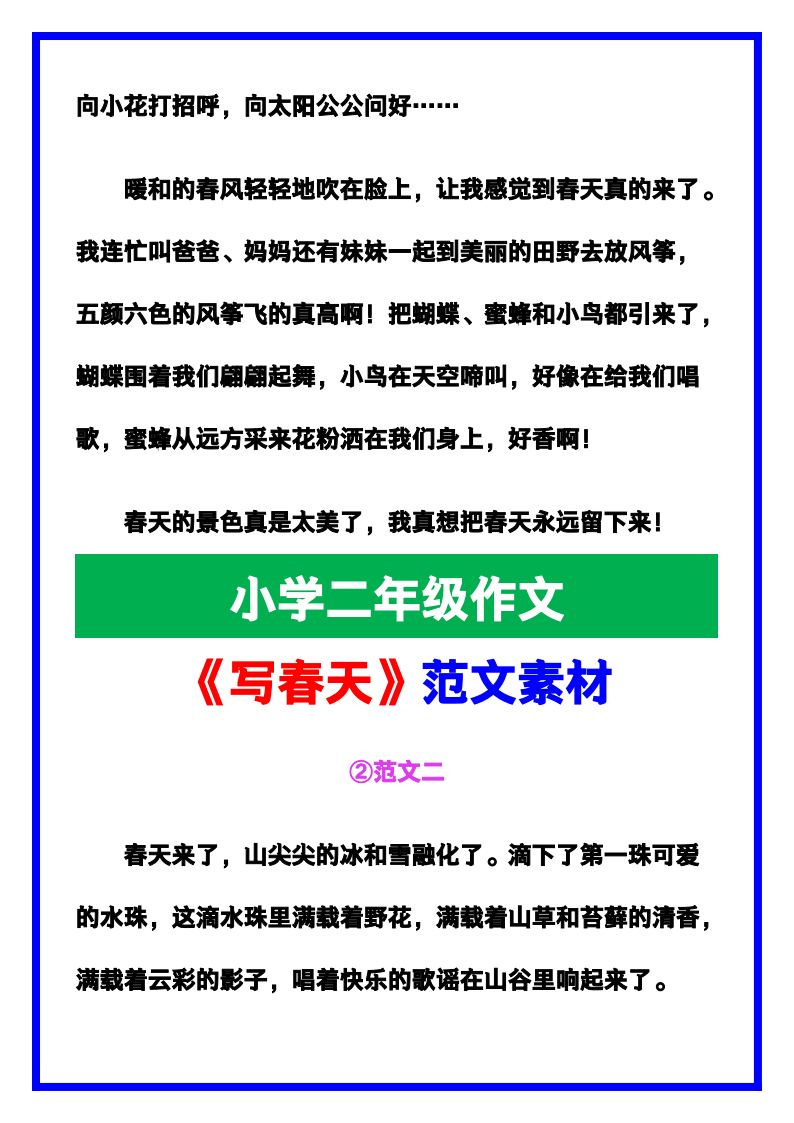 资料预览 第2页