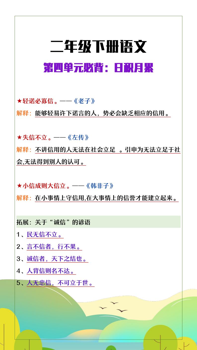 资料预览 第2页
