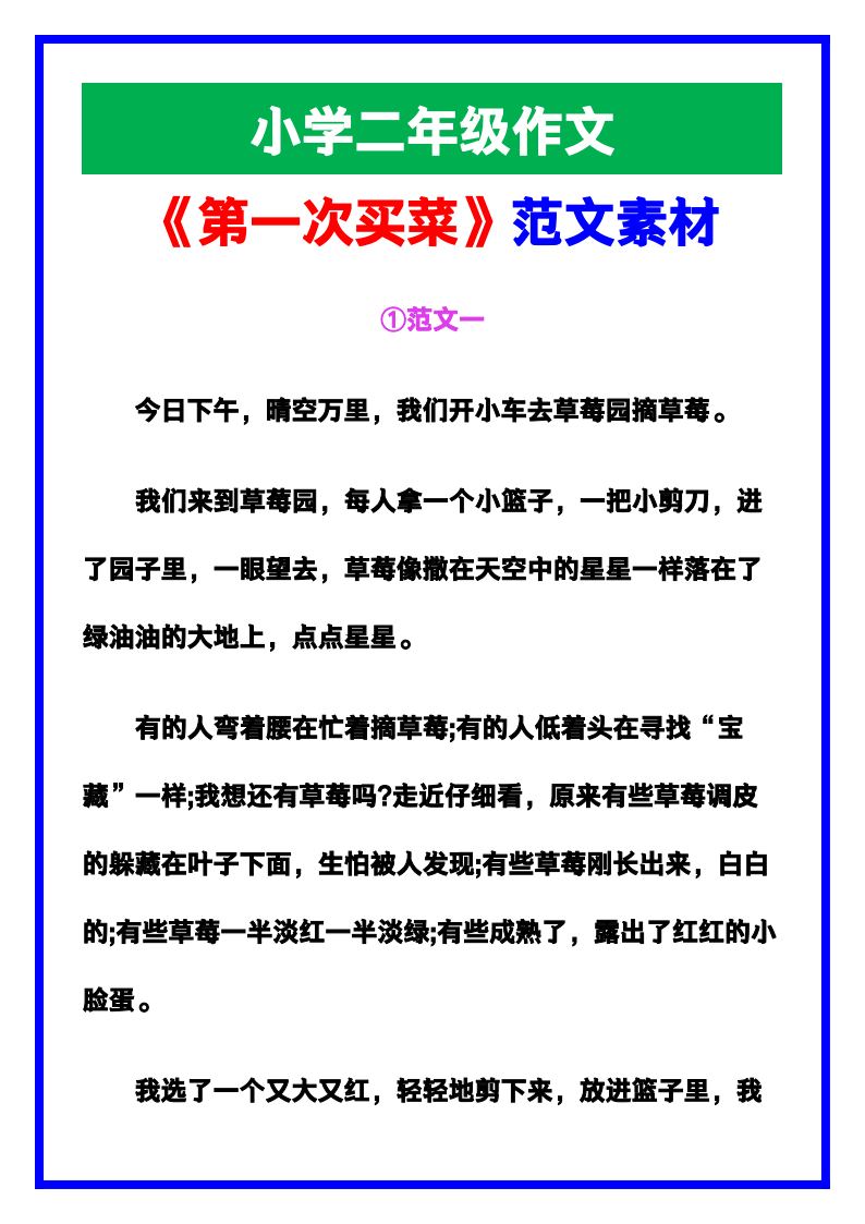 资料预览 第1页