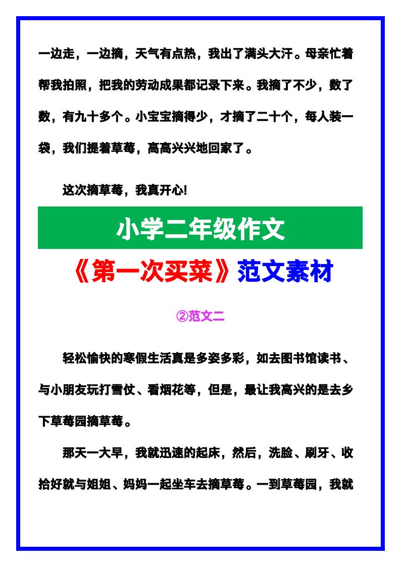 资料预览 第2页
